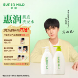 惠润（SUPER MiLD）【李昀锐同款】绿野芳香洗发水护发素蓬松洗护套装600ml*2男女