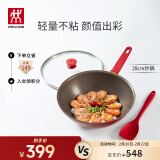 双立人（ZWILLING）炒锅不粘锅硅平底Now系列炒菜锅煎炒锅家用锅具28cm电磁炉通用