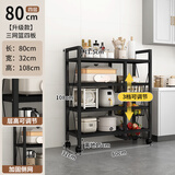 逸朗德厨房用具置物架落地多层多功能层架收纳家用水果蔬菜篮子储物货架 升级款-三网篮四板80*32*108cm