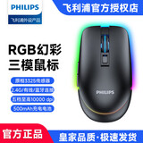 飞利浦（PHILIPS） 无线鼠标可充电式办公家用静音台式电脑笔记本通用女生男士便携式蓝牙鼠标双模 黑色蓝牙无线双模发光版（带宏）