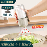 拜杰（Baijie）定量盐瓶盐罐调料瓶撒盐器控盐瓶调味罐定量控盐罐子