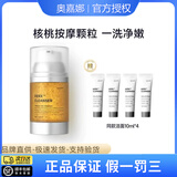 奥嘉娜洗面奶韩国正品代购oganacell核桃多肽氨基酸泡沫 核桃洗面奶 120ml +40ml小样