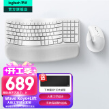 罗技（Logitech）Wave Keys人体工学键盘 无线蓝牙键盘办公平板ipad键盘Mac电脑笔记本薄膜键盘 双模带掌托倾角支架 Wave Keys+Lift【白色键鼠套装】