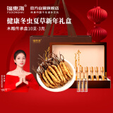 福东海 冬虫夏草3克礼盒约3根/g 礼品滋补品送长辈领导客户