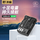 沣标（FB）D-LI90 数码相机电池 For 宾得PENTAX K3II K5 K7 K1 K10单反