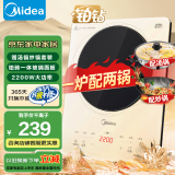 美的（Midea）电磁炉多档调节家用火锅炉 2200W大功率爆炒一体玻璃面板匀火加热 铂钻系列 新款超薄防水智能 【双锅配置 汤锅炒锅】MC-E22B22A