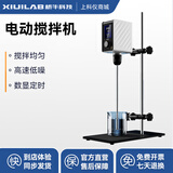 析牛科技悬臂式强力电动搅拌机实验室工业小型数显恒速定时顶置搅拌器 EOS-60 【彩屏定时 搅拌量20L】