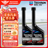 雪佛龙（Chevron） 特劲TCP浓缩汽油添加剂 295ML*双瓶装 深度清洁燃油宝除积碳