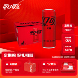 可口可乐（Coca-Cola）定期购零度可乐 无糖汽水 碳酸饮料 330ml*20罐 整箱装