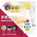 CHANTECLAIR大公鸡管家 多功能油污净(柠檬香味) 厨房重油污清洁剂 600ml