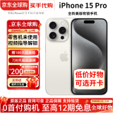 【12期免息】 iPhone15ProMax 苹果15Pro美版有锁 非原盒 仅激活 15Pro白色钛金属 128G【开单卡卡槽+店保2年】