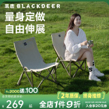 黑鹿（BLACKDEER） 宅宅椅 户外露营折叠椅子桌子一体折叠凳便携式成人躺椅钓鱼椅 宅宅椅 玄米白