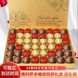 费列罗（FERRERO）多唯呀纯脂巧克力礼盒母亲节520生日礼物女情人节送女朋友老婆 费列罗多唯呀组合礼盒装520g