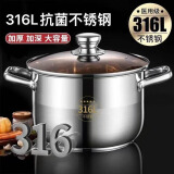 钢兴发316L特厚汤锅不锈钢蒸锅食品级家用煮粥锅煲汤锅奶锅燃气电磁炉锅 汤锅 24cm