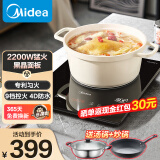 美的（Midea）电磁炉 2200W家用大功率电磁灶 9档匀火4D防水多功能烹饪 一键爆炒触控面板 线下门店同款新款 线下同款丨汤炒锅双配丨黑晶面板