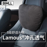 BIMLL日本lamous拉慕思汽车头枕颈枕迈巴赫奔驰护颈靠枕腰靠靠垫车载