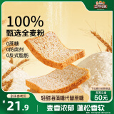 三只松鼠全麦吐司1000g/箱 早餐面包低脂健身轻食代餐0蔗糖