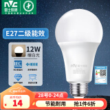 雷士（NVC） 灯泡 led灯泡E27大螺口高亮节能灯泡家用商用省电球泡光源 经济型-12W-E27暖白-2级能效