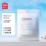 名创优品（MINISO）一次性压缩毛巾独立包装便携旅游压缩款旅行装（20粒装*1包）