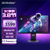 LG 32GS94U 31.5英寸 4K显示器 144Hz FastIPS 1ms HDR400 L型底座 HDMI2.1 适用PS5 游戏电竞显示屏