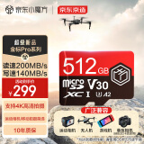 京东京造至尊极速高性能TF卡 512GB（MicroSD）存储卡 U3 V30 A2 运动相机4K高清 内存卡 读速200MB/s