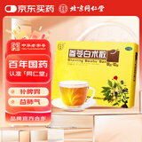 北京同仁堂 参苓白术散12g*10袋补脾胃益肺气用于脾胃虚弱食少便溏气短咳嗽肢倦乏力