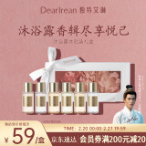 独特艾琳（Dear lrean）香氛沐浴露套盒50ml*6 滋润清洁保湿沐浴液持久留香男女通用