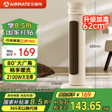 艾美特（AIRMATE）取暖器家用塔式立式暖风机卧室客厅大功率速热电暖器轻音节能省电暖气广角摇头暖脚热风机