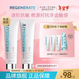 Regenerate进口抗敏感牙膏修护牙釉含氟孕妇可用105g(75ml)*2【胖东来同款】