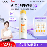 高姿 多效特护美白防晒喷雾120ml小黄帽SPF50+PA++++军训防晒户外便携