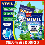德国进口vivil无糖薄荷糖润喉护嗓清凉劲爽学生教师头脑清醒 无糖加强薄荷糖120g*1包