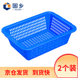 固乡 加厚洗菜篮蔬菜彩色塑料篮子配货框子长方形周转框大号收纳筐 洗菜篮蓝色2号筐 273*195*84mm 2个装