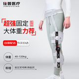 佳普医用碳纤膝关节固定支具可调器支架盖髌骨骨折半月板韧带术后护具 高效康复膝部支具-专业版【通用型】＋双气囊 【医用同款】 送货上门