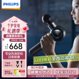 飞利浦（PHILIPS）筋膜枪专业肌肉按摩仪运动健身肌肉按摩器放松颈肩腿部颈膜枪送男女友生日实用礼物 大金刚3201G