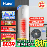 海尔（Haier）【小红花热水器-绽放版】空气能热水器200升热泵超一级全变频节能电辅80℃高水温FJE7（4-6人）