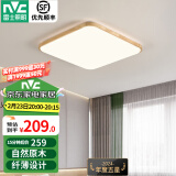 雷士（NVC）新中式led吸顶灯日式原木风智能客厅灯具餐厅灯卧室灯灯饰全屋 纤颖 36瓦LED 中式方卧室灯