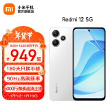 小米Redmi 12 5G智能手机 第二代骁龙4 双面玻璃机身 5000mAh大电量 小米红米手机 冰瓷白 6GB+128GB