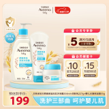 艾惟诺（Aveeno） 艾维诺儿童沐浴露 354ml润肤乳227g面霜55g