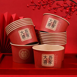 品喻（PINYU）一次性碗结婚加厚红碗喜庆圆形纸碗酒席碗筷婚礼专用500ml25个装