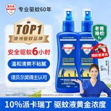 Aerogard澳乐家驱蚊液175ml*2 驱蚊喷雾 驱蚊水儿童防蚊户外神器 非花露水