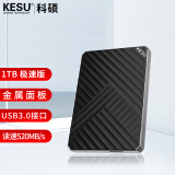 科硕（KESU）1TB 移动硬盘 大容量 笔记本电脑手机连接 520Mb/s  USB3.0 K205 2.5英寸魅力黑外接存储备份