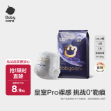 babycare皇室pro拉拉裤L码3片试用装(9-14kg)