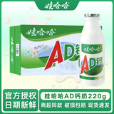 娃哈哈AD钙奶220g大瓶风味乳酸饮料儿童含乳饮品新日期早餐牛奶 220g*24瓶 提手礼盒装
