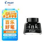 百乐（PILOT）非碳素墨水不堵笔 钢笔用墨水瓶装30ml INK-30-B原装进口黑色