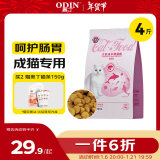 奥丁（ODIN）猫粮 美短英短蓝猫暹罗猫 鱼肉味猫咪食品 成猫全价猫粮2kg