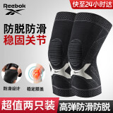 Reebok护膝运动半月板跑步登山篮球男女足球羽毛球健身护膝盖髌骨护具L
