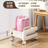 优勤书包置物架可移动小推车书本收纳神器家用多层桌下放包收纳架书架 【特大号】单层奶白【带轮】