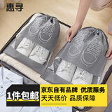 惠寻其他收纳袋便携抽绳袋加厚收口垃圾袋防尘收纳袋 加厚鞋袋2只
