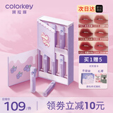 Color Key珂拉琪唇釉迷你口红礼盒6支套装不沾杯 学生送闺蜜女朋友生日礼物 冰淇淋唇露礼盒
