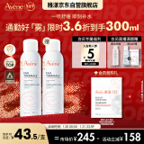 雅漾（Avene）舒泉调理喷雾150ML 定妆补水保湿 爽肤水化妆水 护肤中喷新年礼物